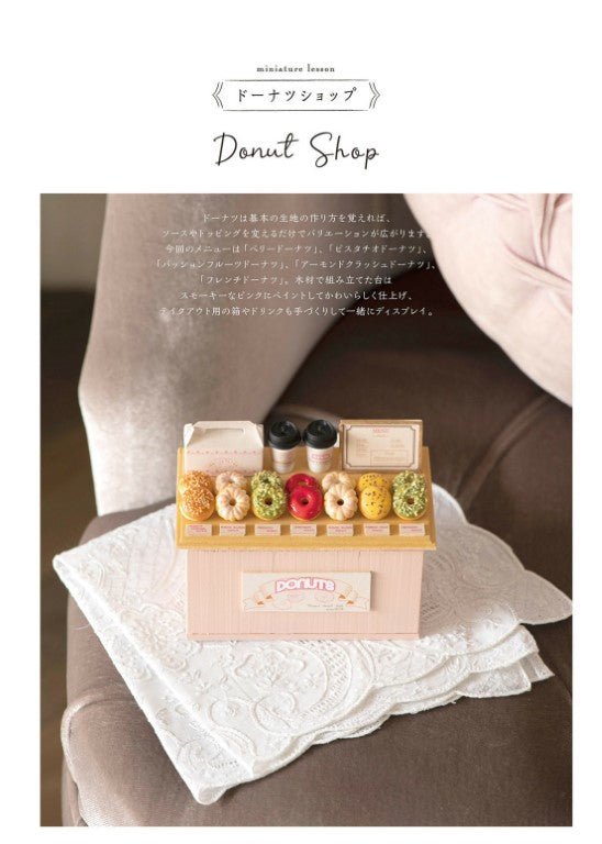 Miniature Sweets Shop Made of Resin Clay (Mayu Sekiguchi) (2023)