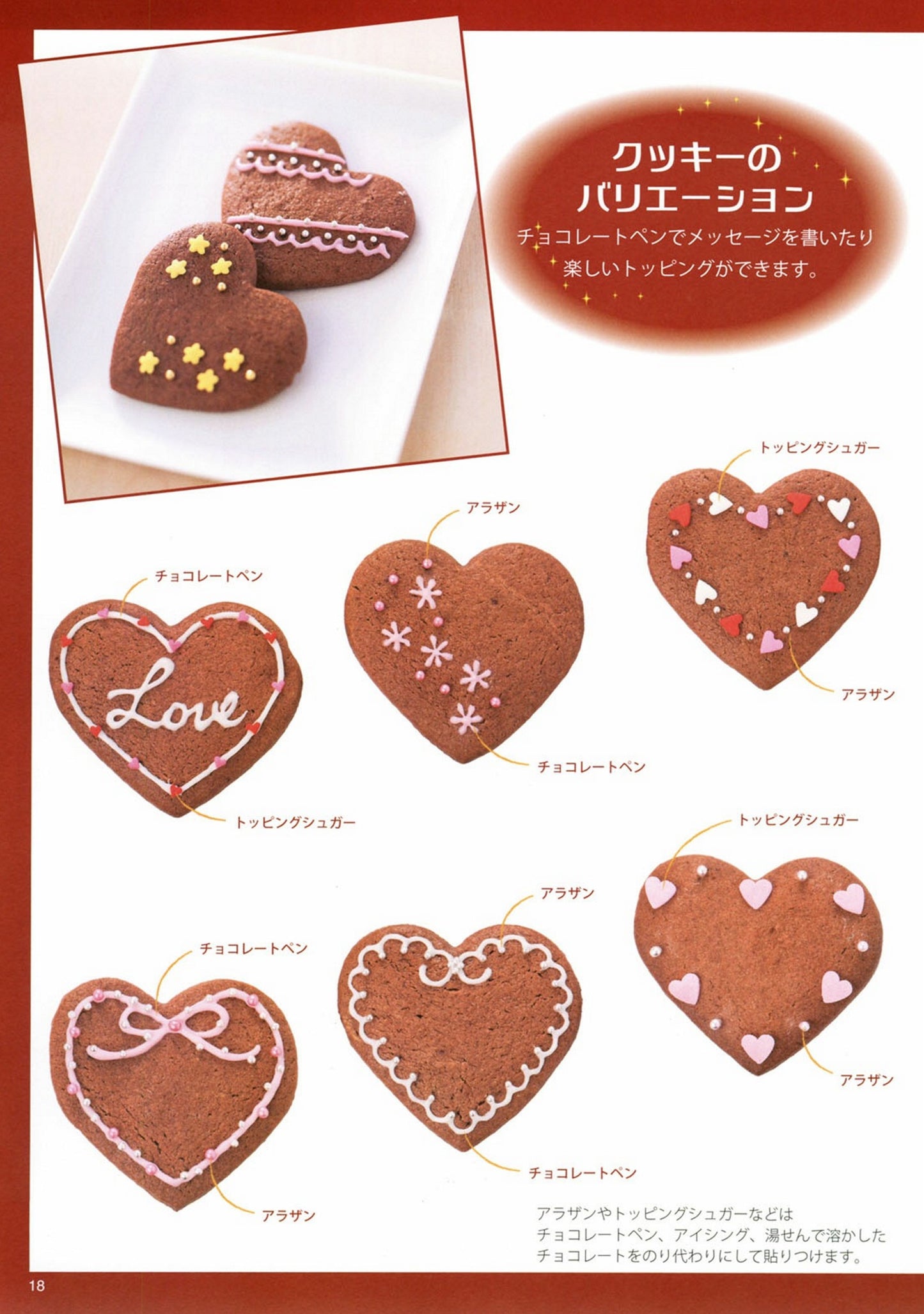 Even Beginners Can Do It! Present Chocolate Book (2014)