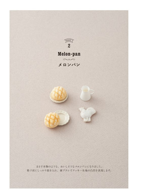Cute Miniature Bread Made of Resin Clay (Mayu Sekiguchi) (2014)