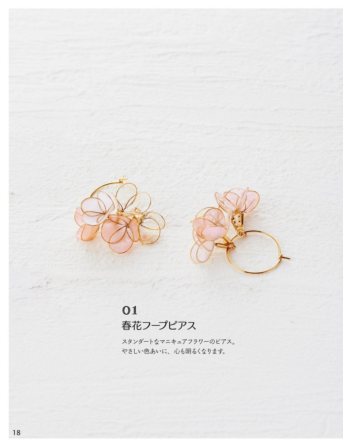 Flower Accessories made with Simple and Cute Manicure