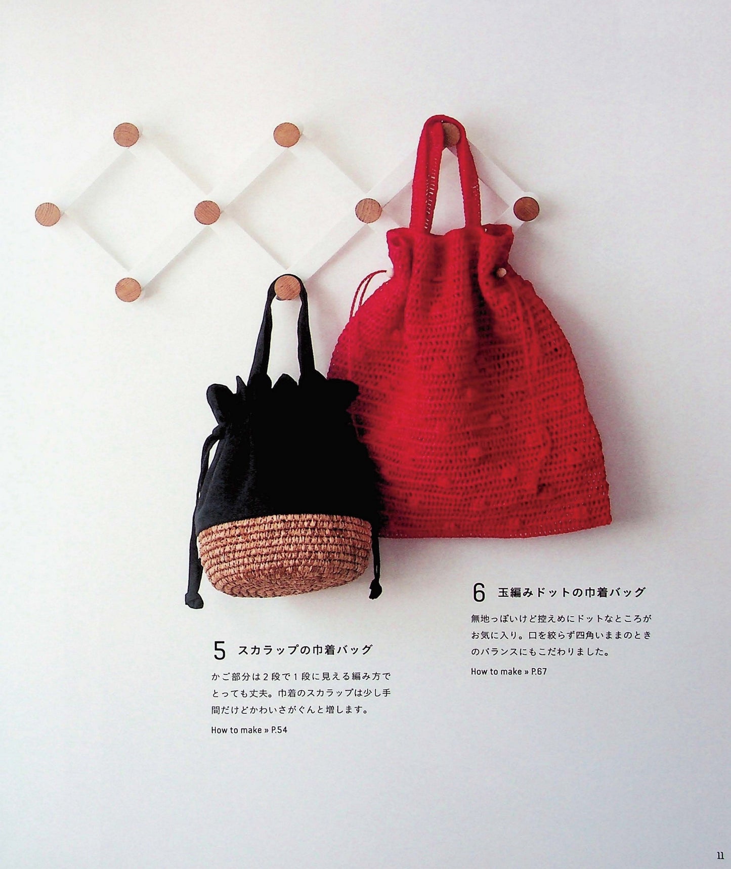 12 Months of Crochet Bags by Eriko Aoki (2021)