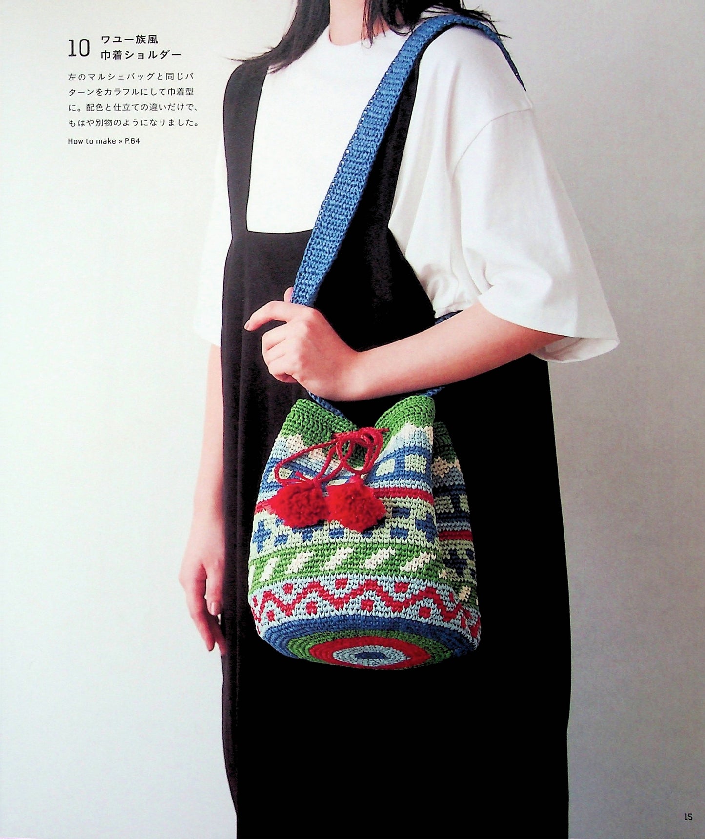 12 Months of Crochet Bags by Eriko Aoki (2021)