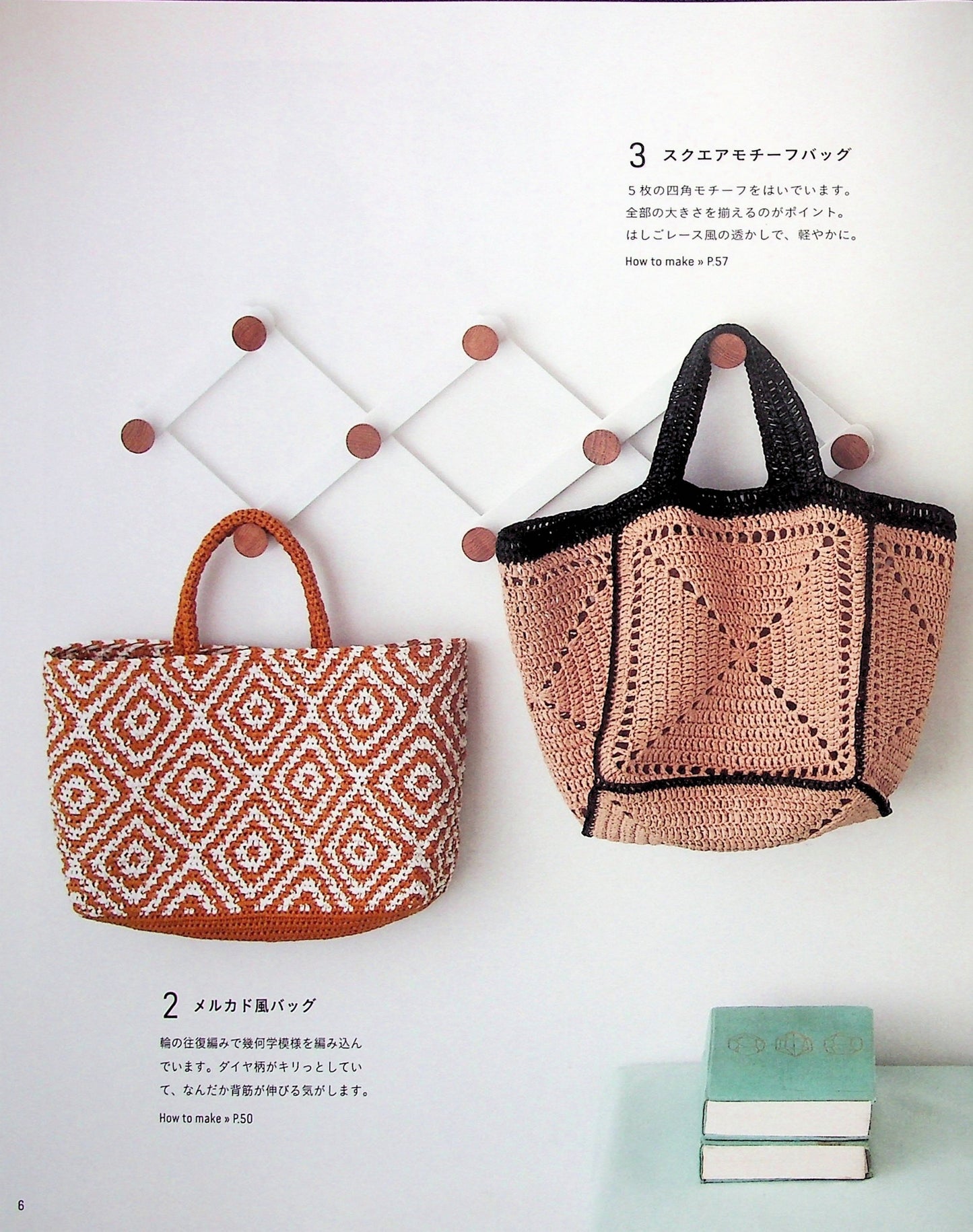 12 Months of Crochet Bags by Eriko Aoki (2021)