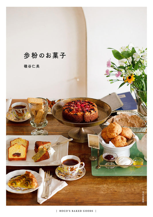 Ayuko Sweets (Hitomi Isoya) (2024)