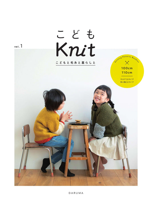 Children's Knit Children and Yarn and Life and Vol.1