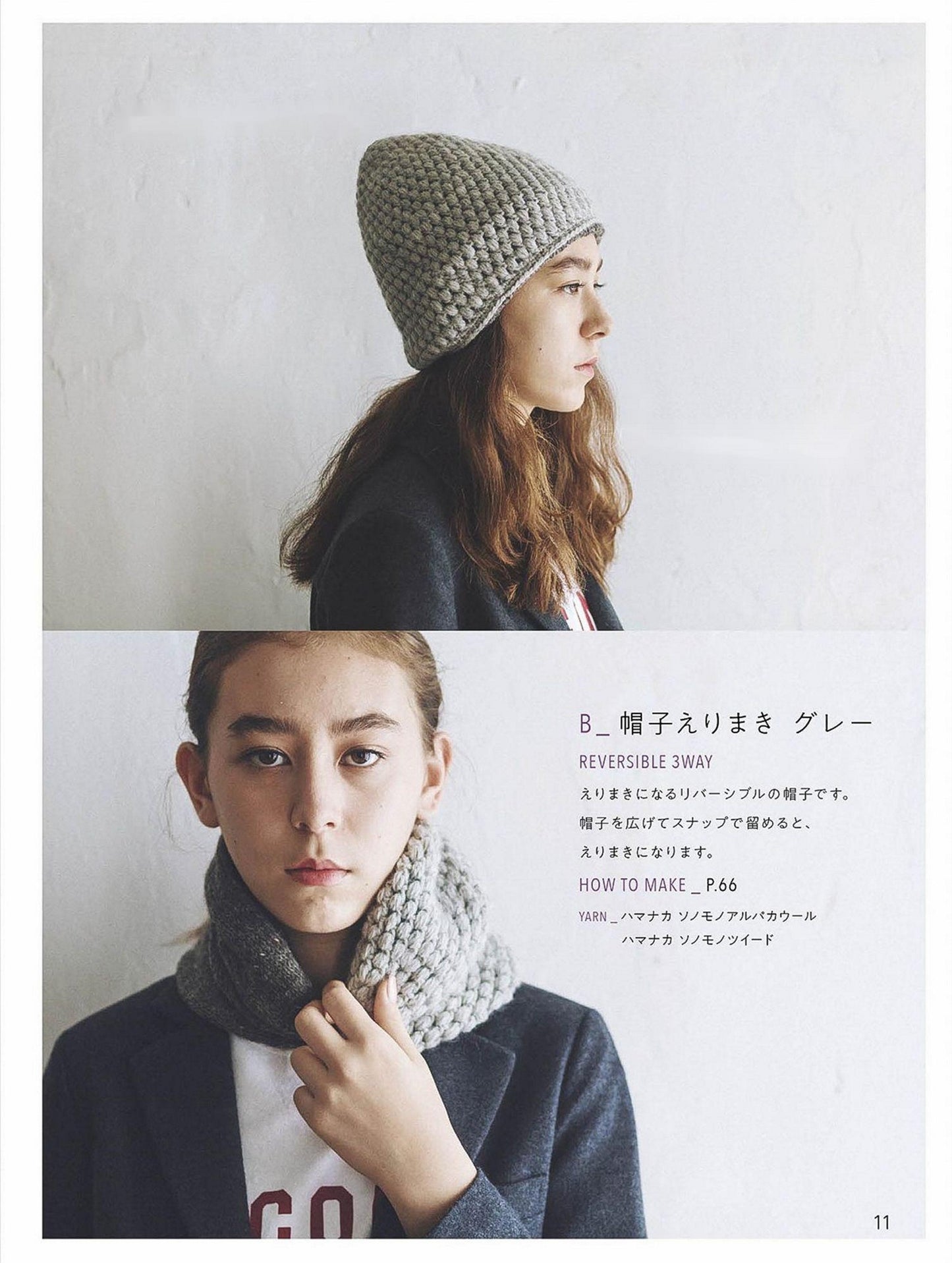 For 2Way or 3Way! Favorite Collars by Natsumi Kuge