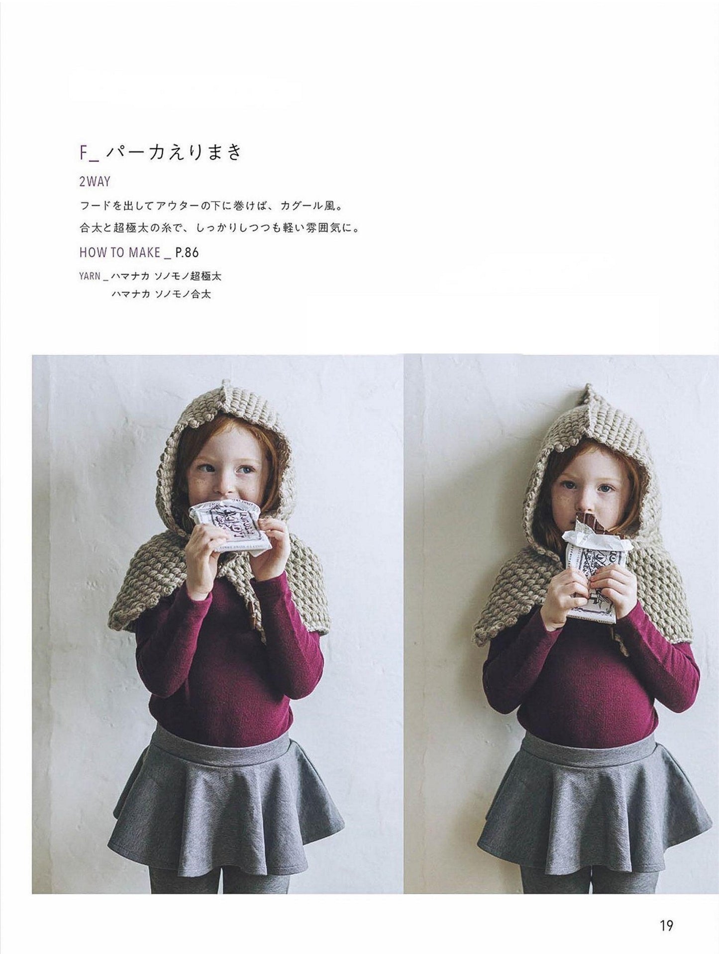 For 2Way or 3Way! Favorite Collars by Natsumi Kuge