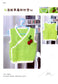Favorite Cute Baby's Handmade Sweater (2015) (CHINESE)