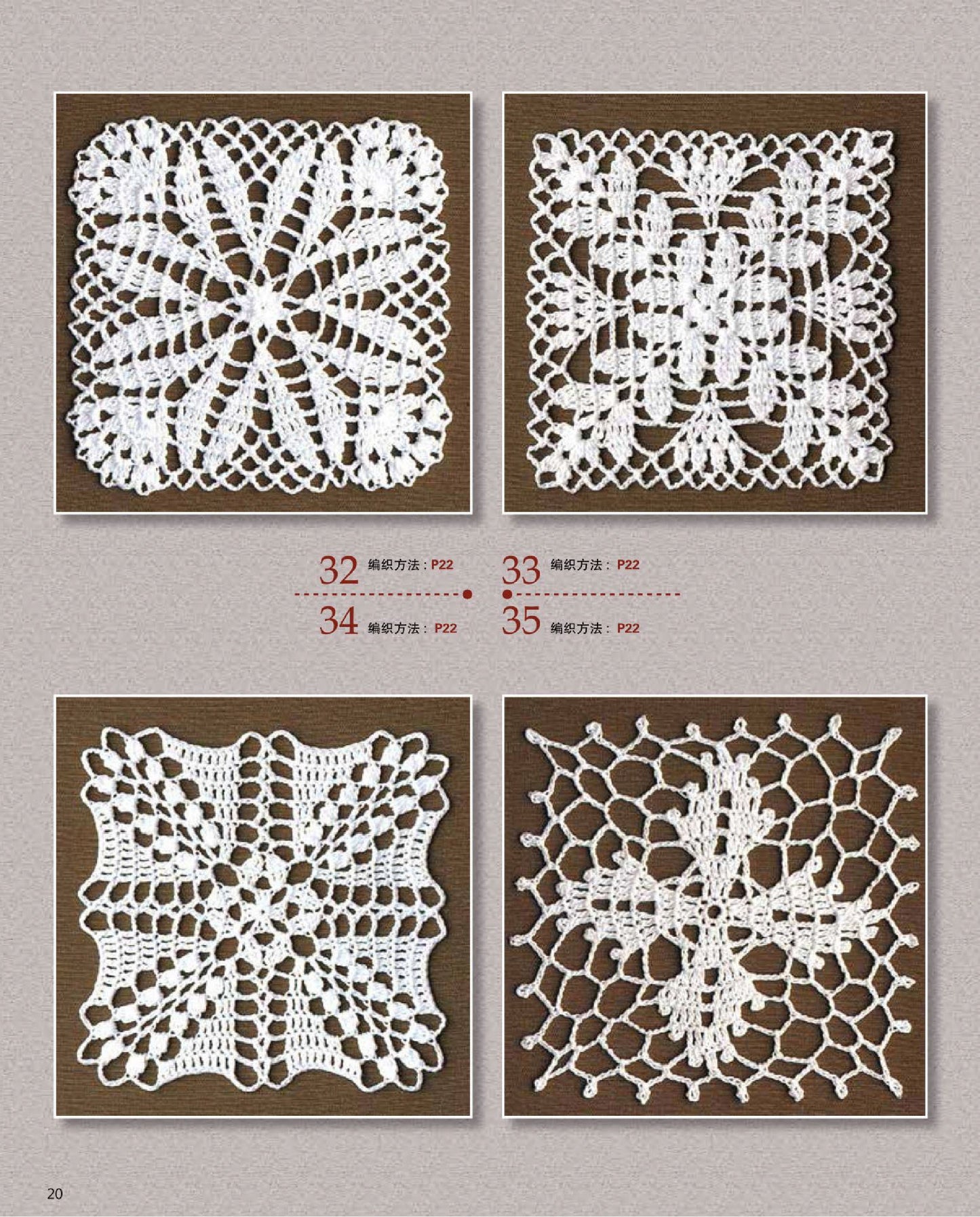 Creative Crochet Patterns