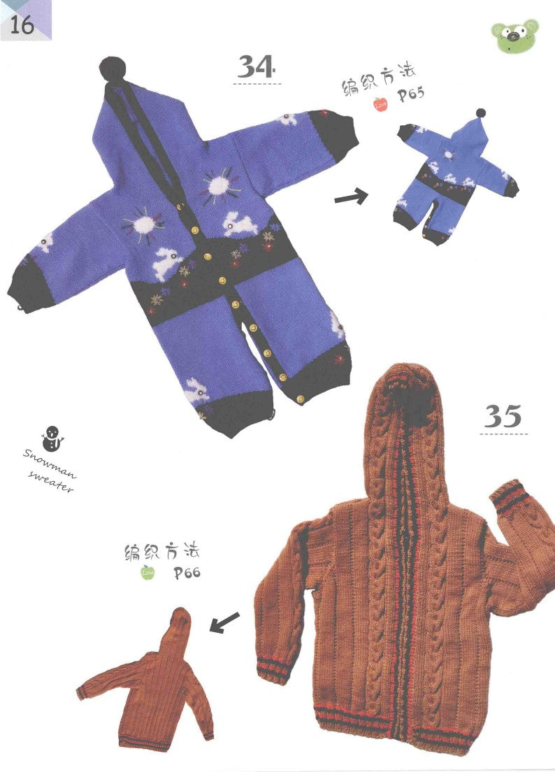 Children's Woven Color Sweater (2014) (CHINESE)
