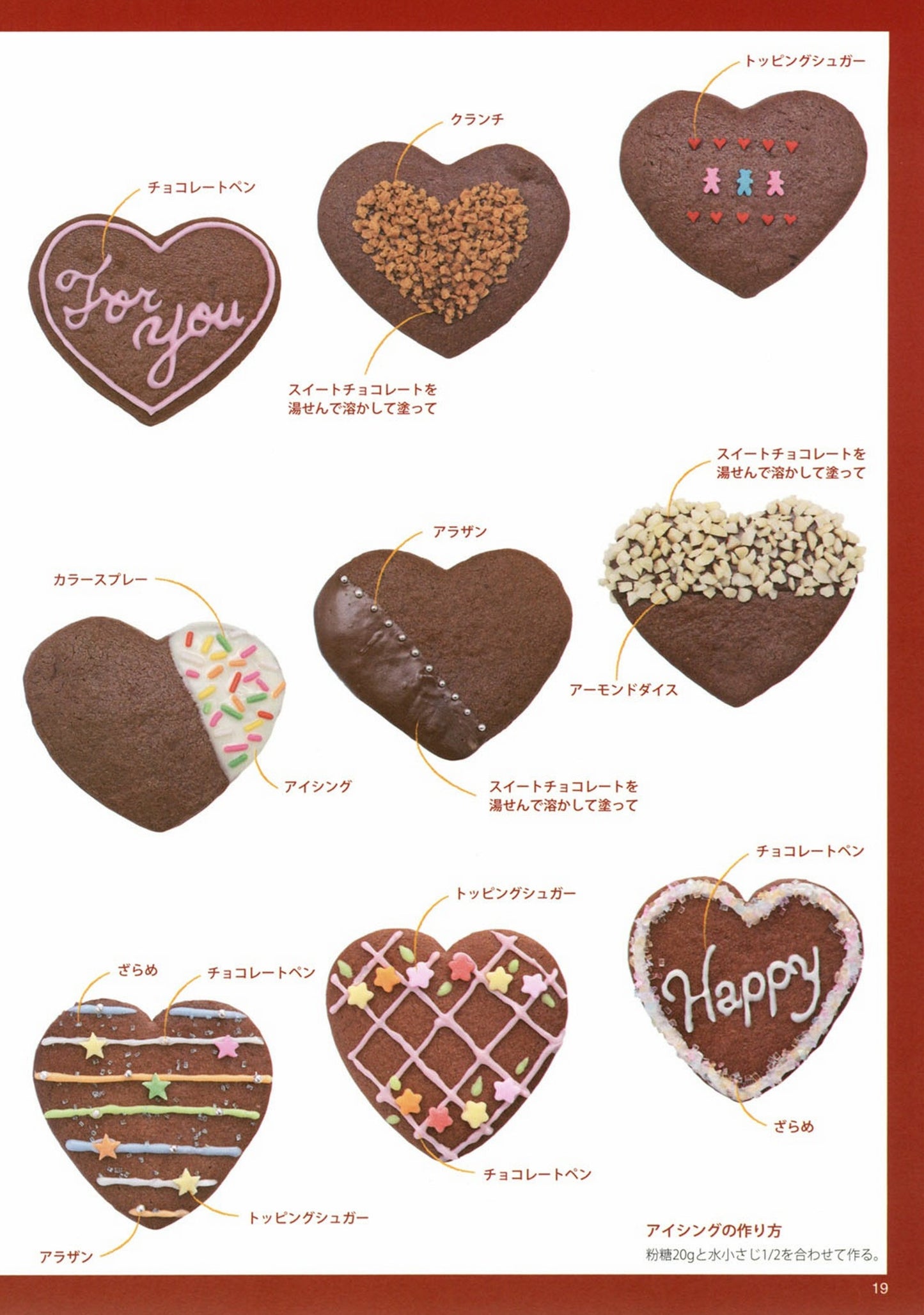 Even Beginners Can Do It! Present Chocolate Book (2014)