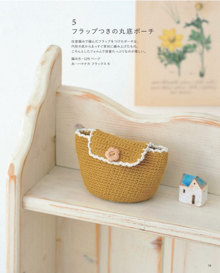 Crochet Handbook for Beginners to have Fun Crocheting by Sachiyo Fukao (2024)