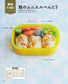 Pre-made Bento for Kindergarteners (Yurie Shintani)