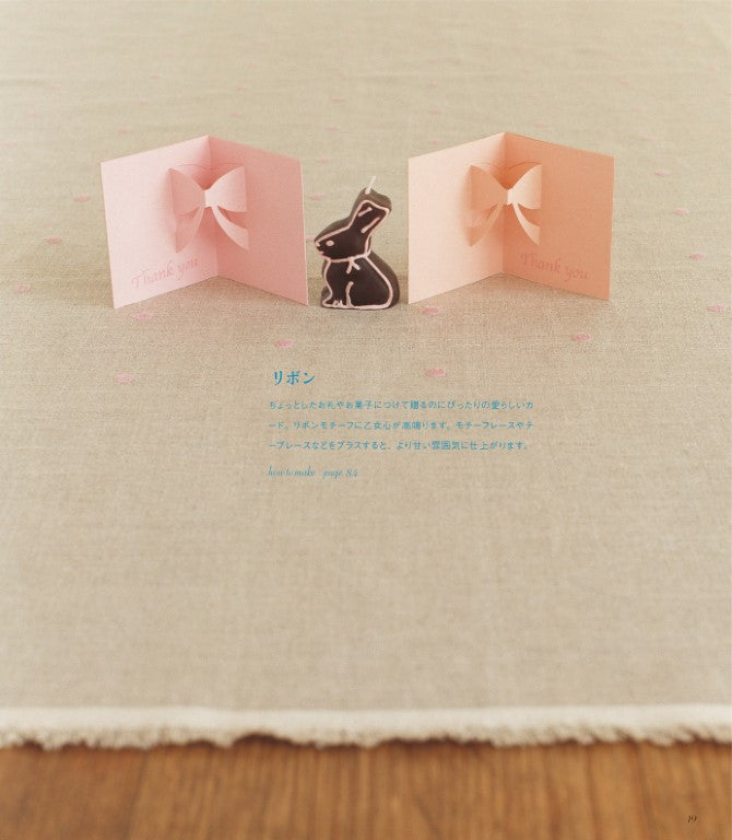Cute Pop-Up Cards Select Books (Mari Kumi) (2008)