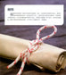 Practical Knotting Skills Can be Learned in One Go (2020) (CHINESE)