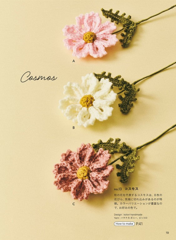 Crochet Knitted Flowers (Japan Bungeisha) (2025)