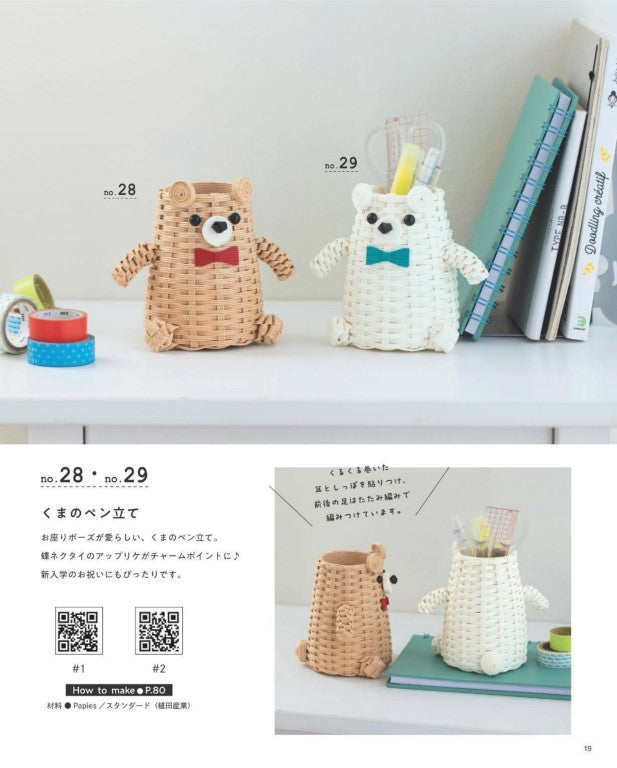 Paper Band Basket Bag and Seasonal Goods (2026)