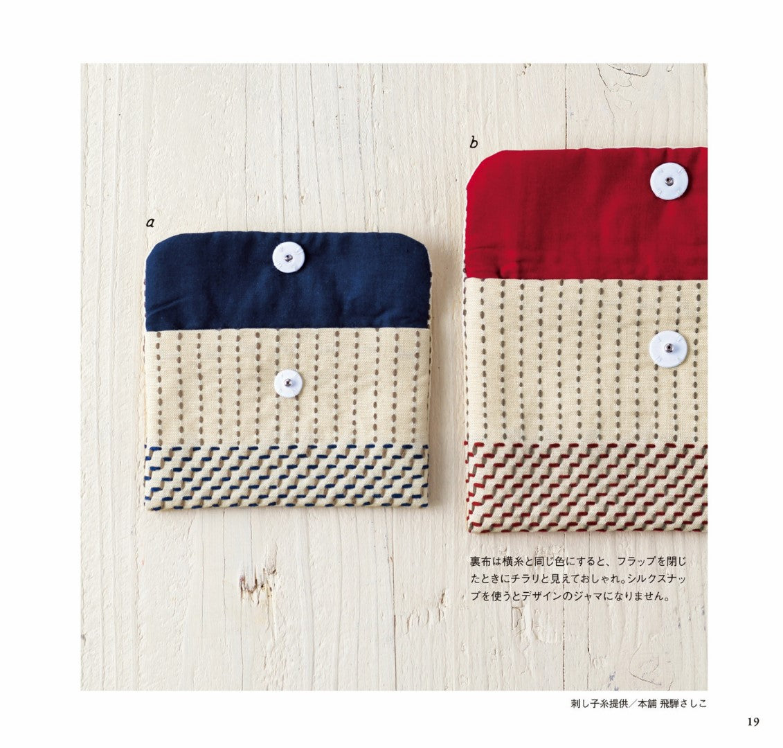 The Joy of Sashiko (2019)