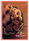 Time-saving Snack to eat With Children (2016)