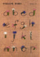 220 Embroidery Patterns of Elegant Floral and Alphabets (Kazue Sakurai, Yuko Sakurai) (2014)