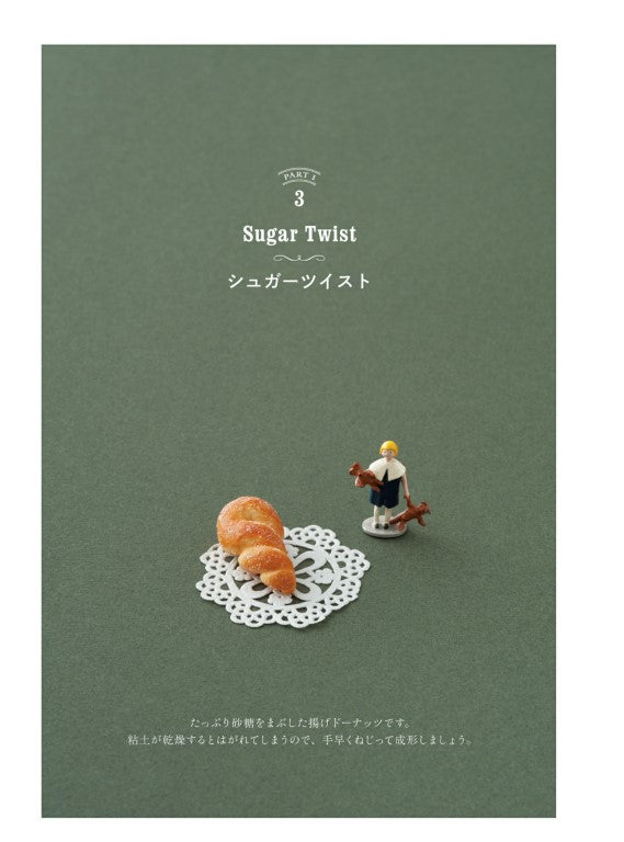 Cute Miniature Bread Made of Resin Clay (Mayu Sekiguchi) (2014)