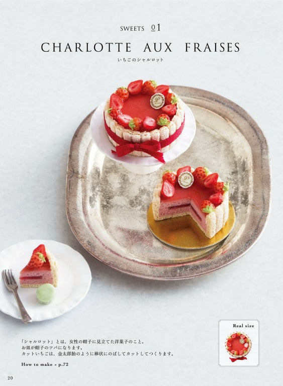 Miniature Sweets and Bread Made of Resin Clay Oven (Petit Fleur) (2018)