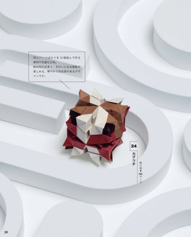 Geometric and Beautiful Unit Origami (Lady Boutique Series) (2025)