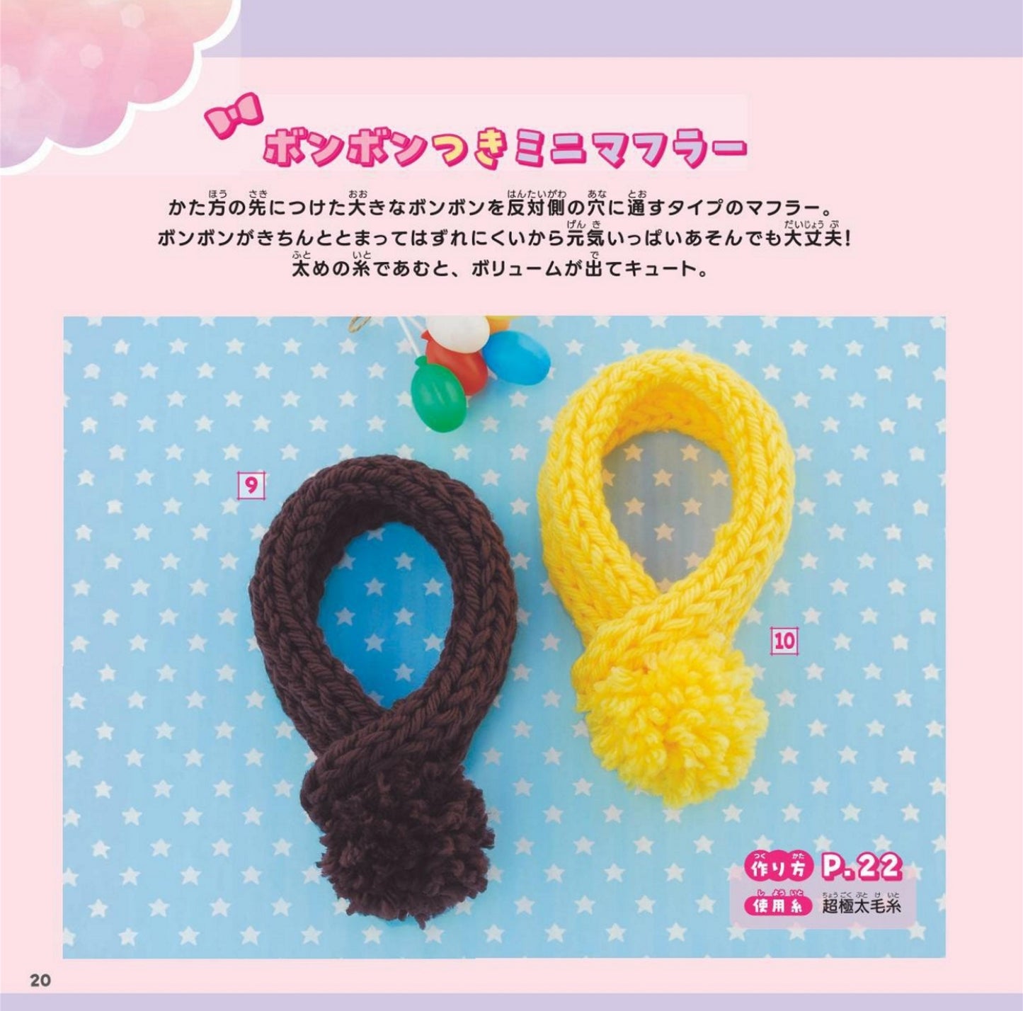 Children's Finger Knitting (2025)