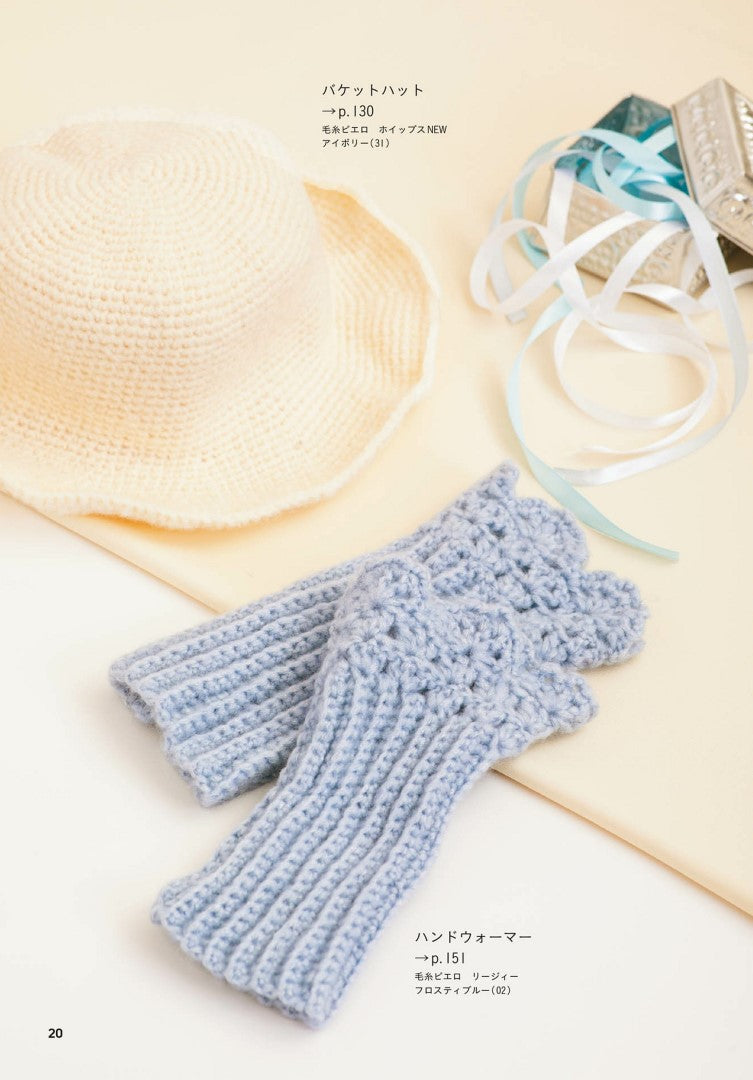 Crochet Bags and Accessories that even a Beginner can Understand by Mimiam Haruka Takahashi (2023)