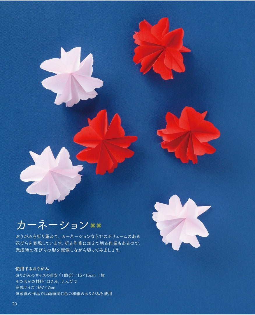 Four Seasons Origami (Nana Takahashi) (2022)