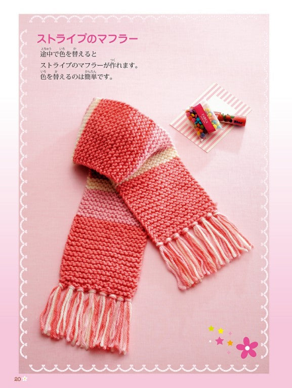 First Time Knitting with Stick Needles by Eriko Teranishi (2013)