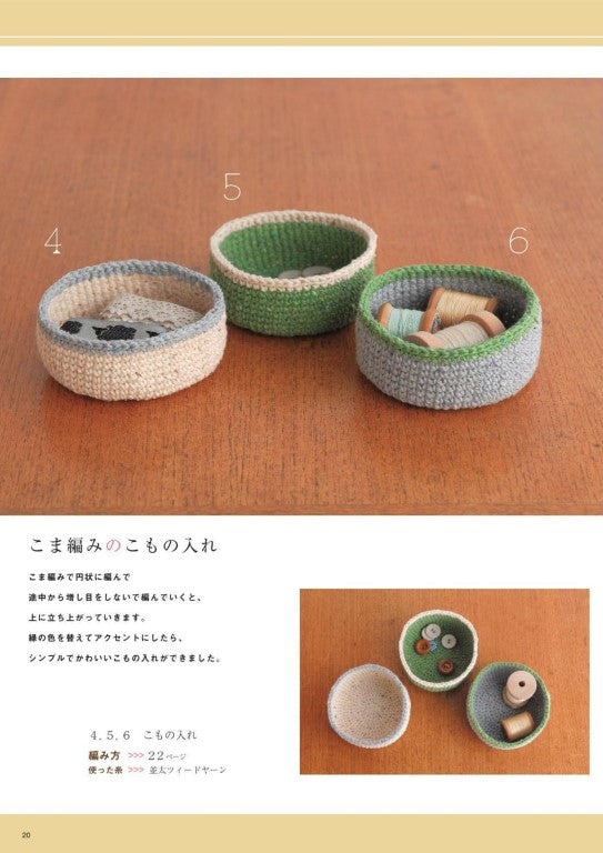 Basic Crochet - The Easiest for Beginners to Understand (Emiko Kamada) (2025)