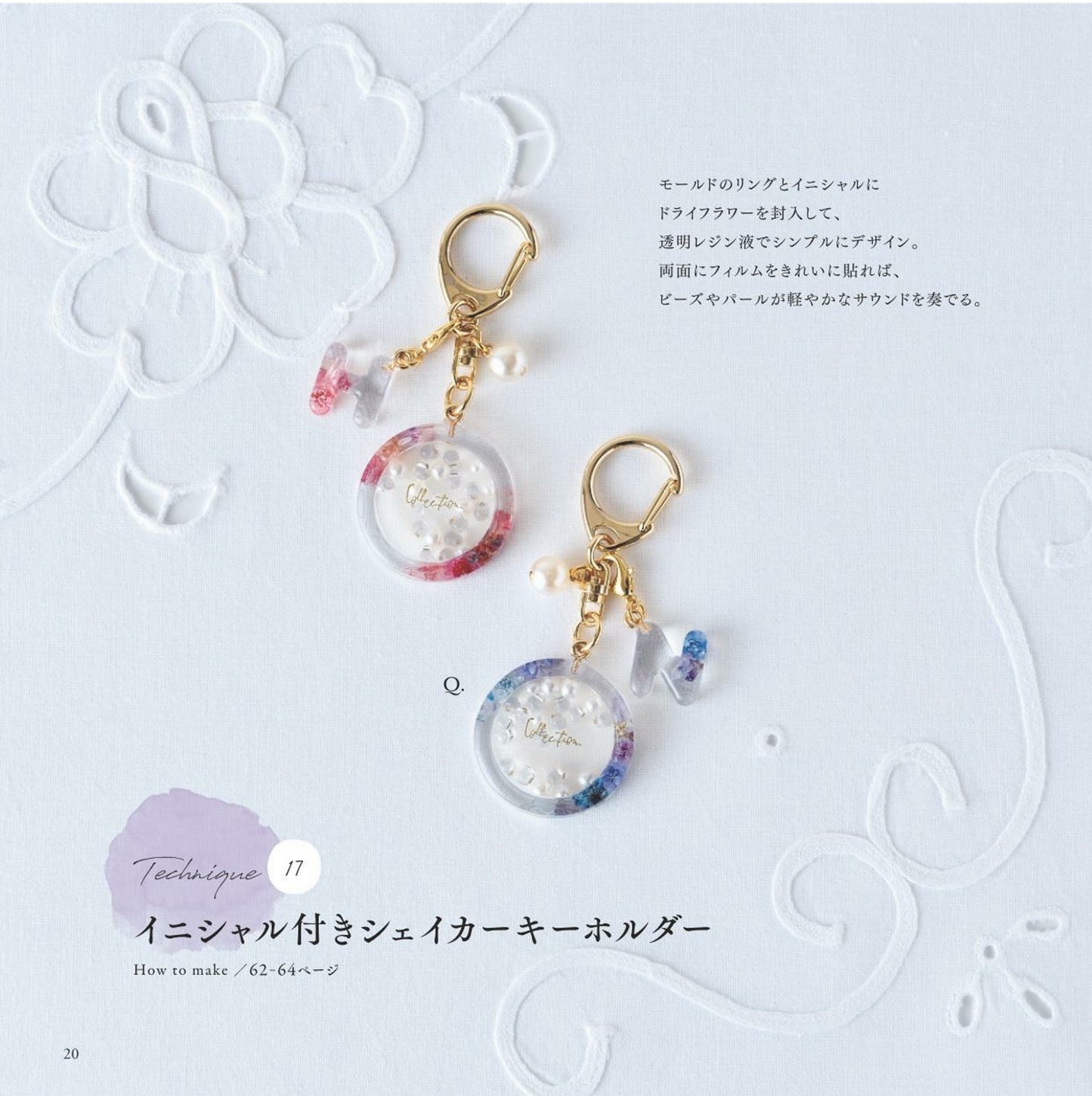 Aqua-Colored Accessories Made with Resin by Makiko Morimoto (2024)