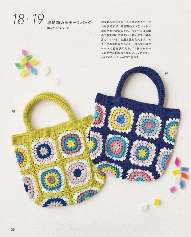NHK's Stylish Handmade Selection - Crochet Bags and Hats (2026)