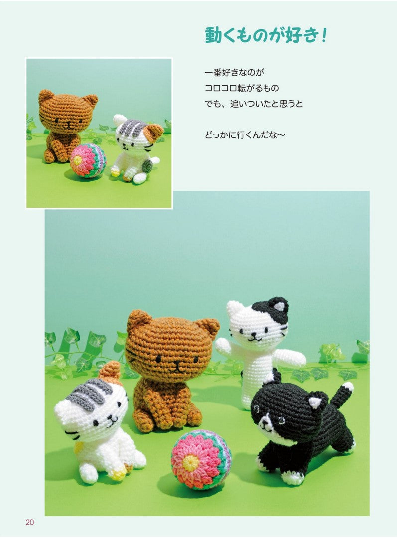 Crochet Cat Amigurumi (Eriko Teranishi) (2017)