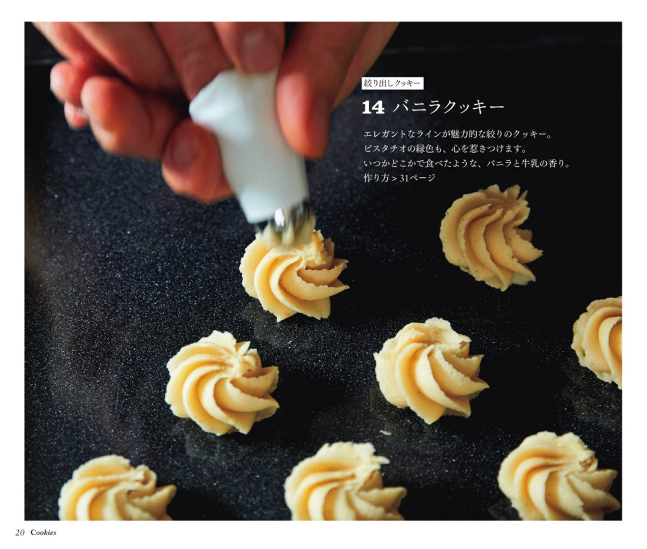 Dans La Nature  Baking Lesson (Natsue Chiba) (2013)