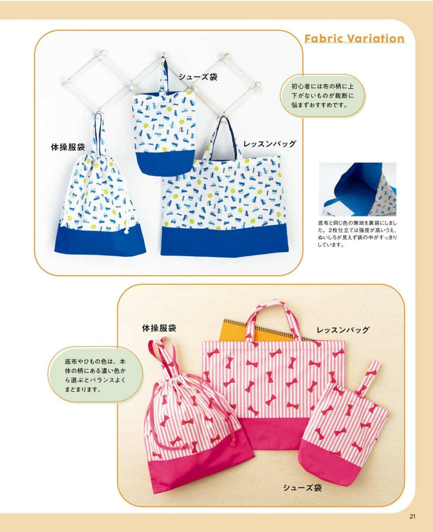 The Ultimate Guide to Kindergarten School Bags and Goods (Yoshiko Mizuno) (2024)