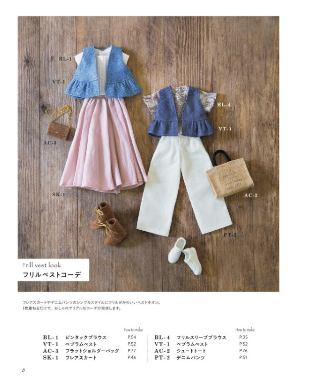 22cm Adult Doll Clothes (Satomi Takei) (2025)