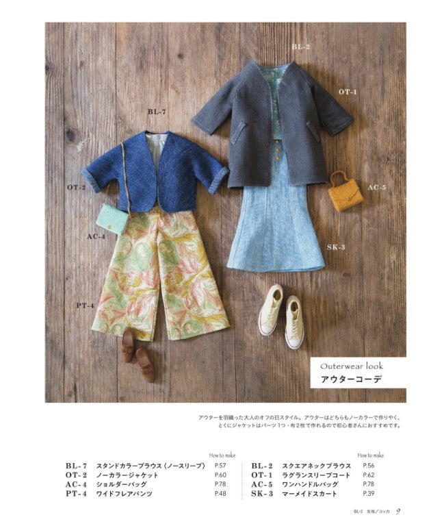 22cm Adult Doll Clothes (Satomi Takei) (2025)