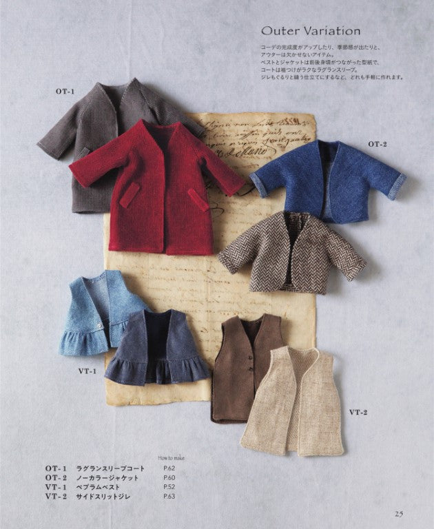 22cm Adult Doll Clothes (Satomi Takei) (2025)