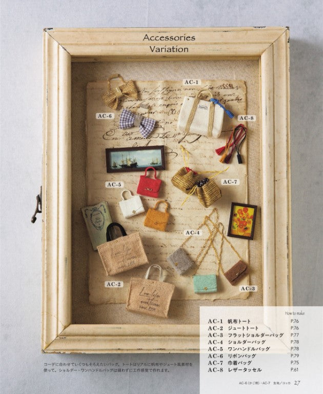 22cm Adult Doll Clothes (Satomi Takei) (2025)