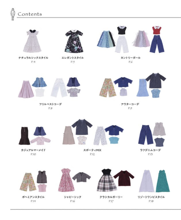 22cm Adult Doll Clothes (Satomi Takei) (2025)