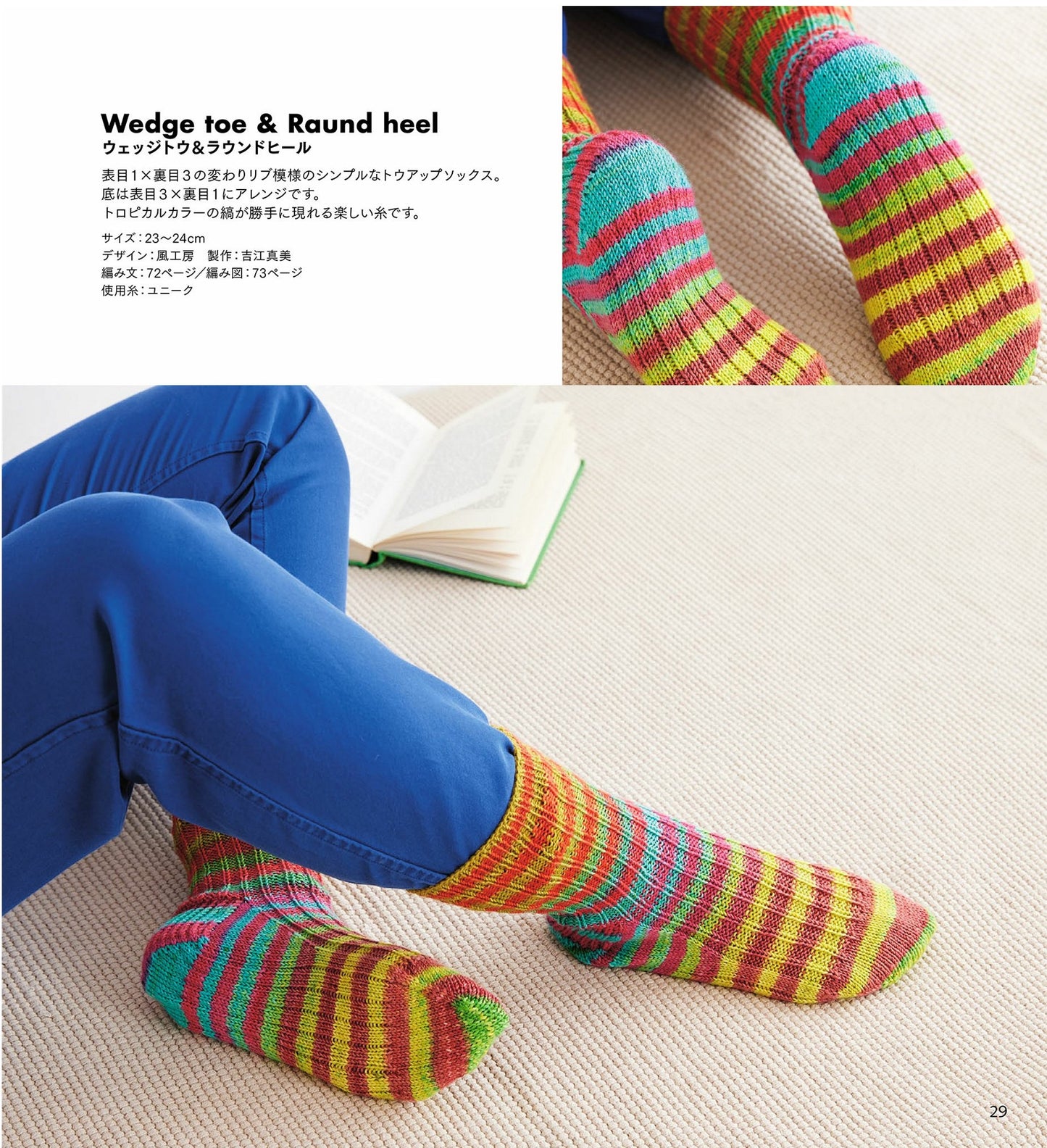 More Socks Knitting Revised Version (2022)