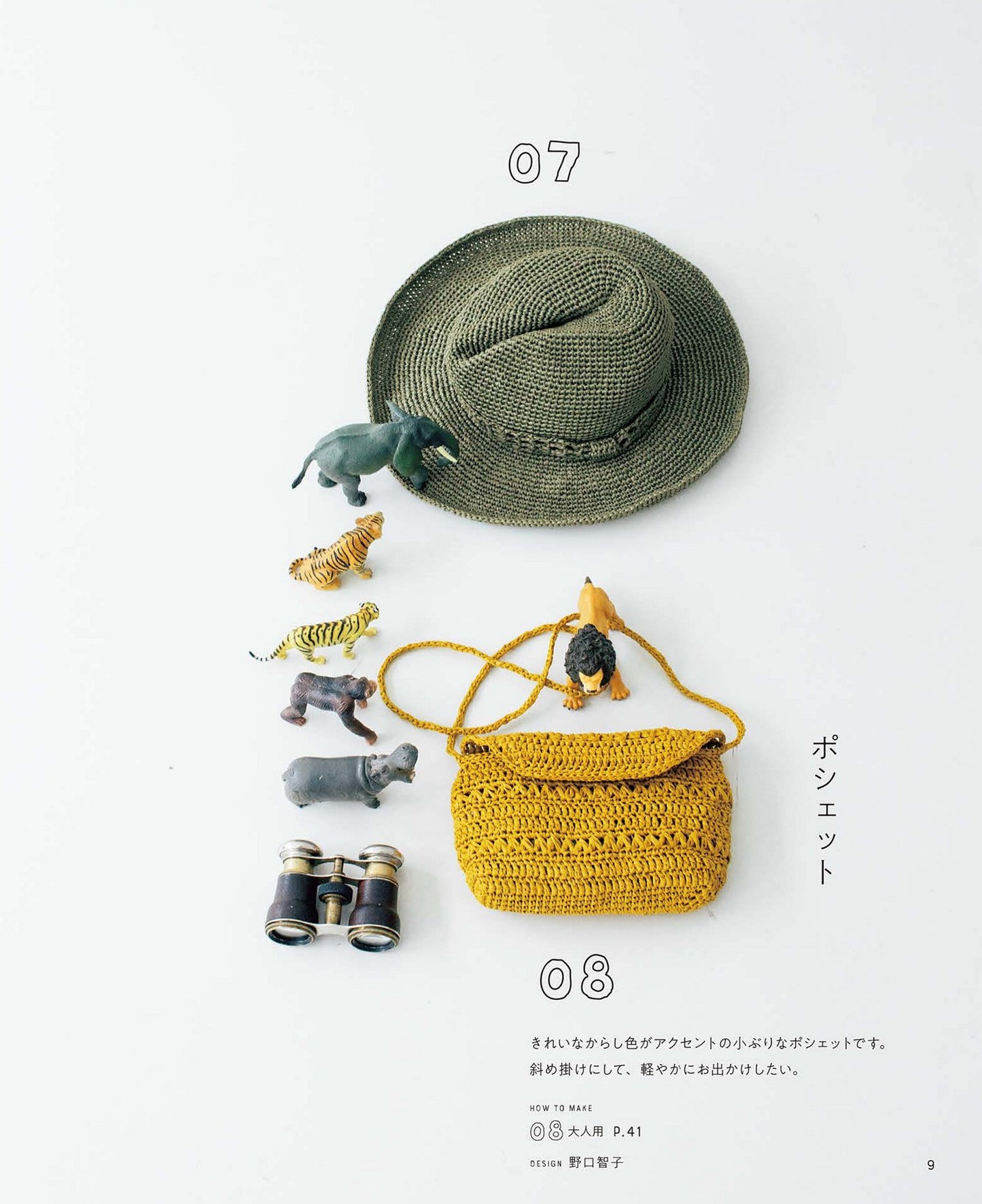 Eco Andariya Hats and Bags for Parents and Children to Enjoy