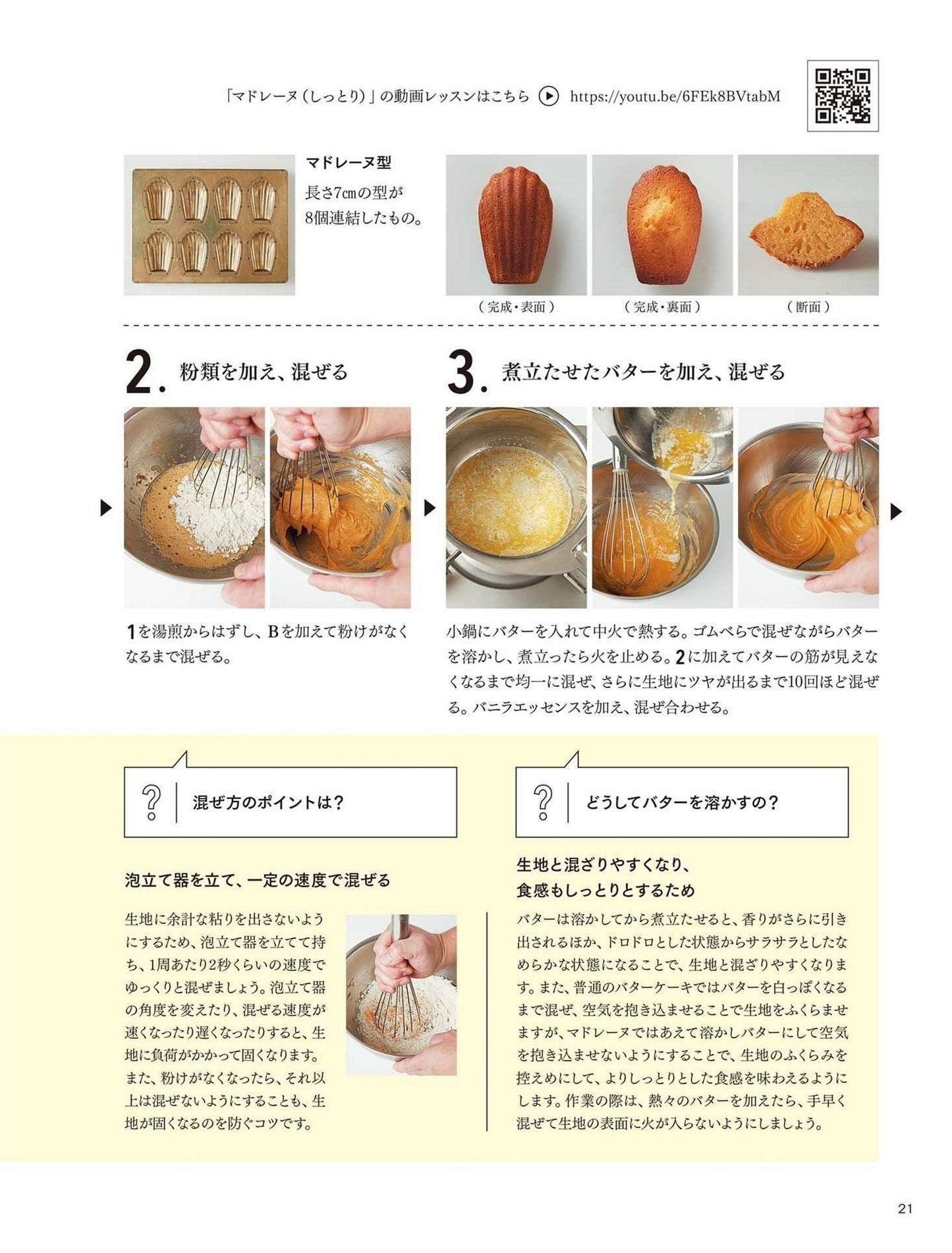 You Can Make Sweets Even More Delicious by Masayuki Murayoshi