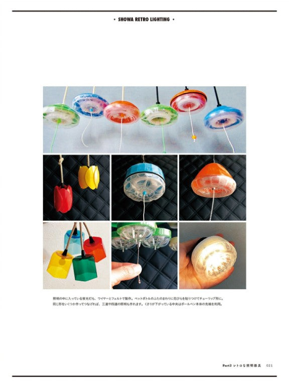 Retro Home Appliances and Miniature Goods Made from Plastic and Empty Containers (2019)