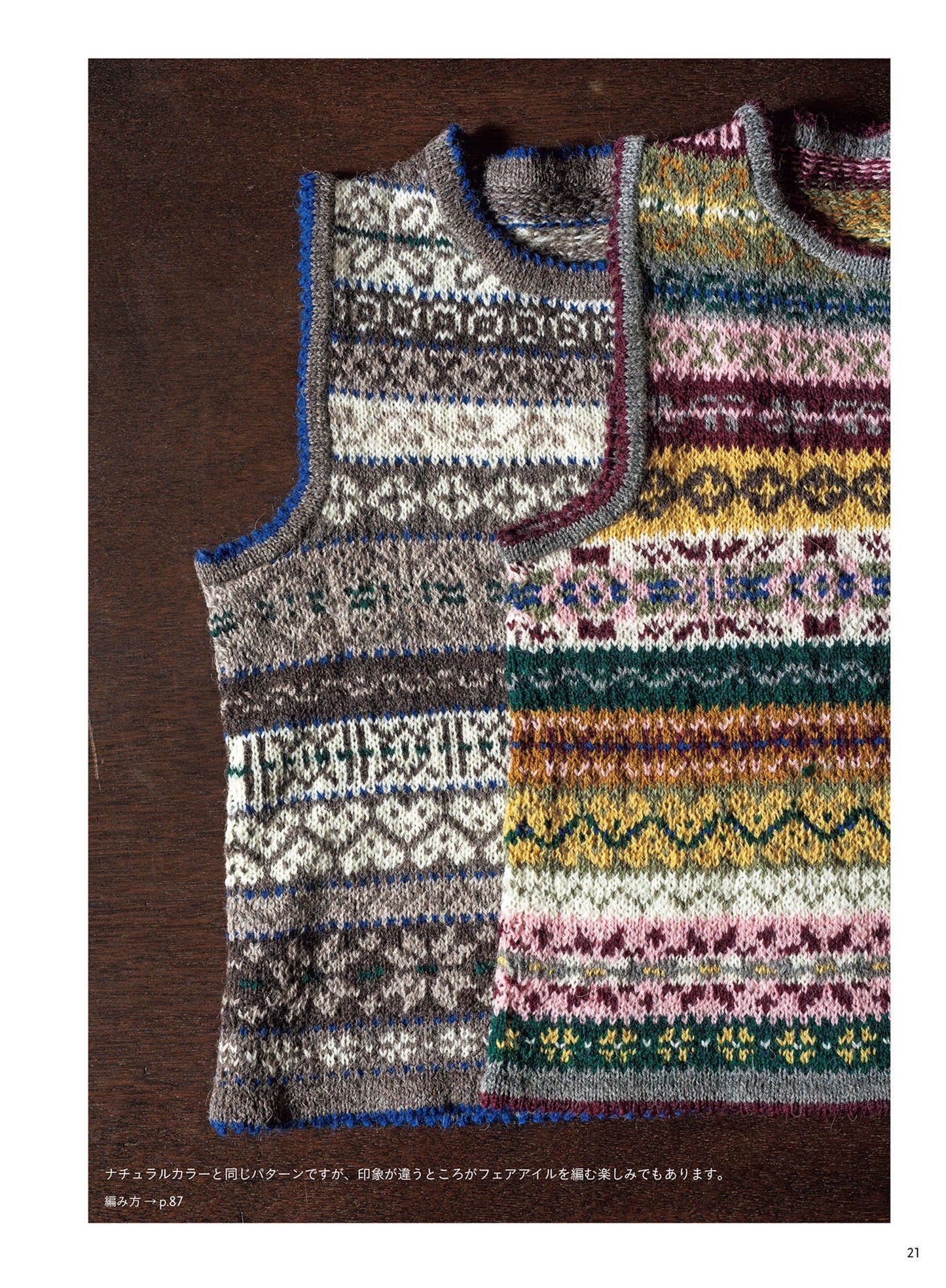 Chie Kose's Traditional Knitting - Scandinavian and British Pattern Collections