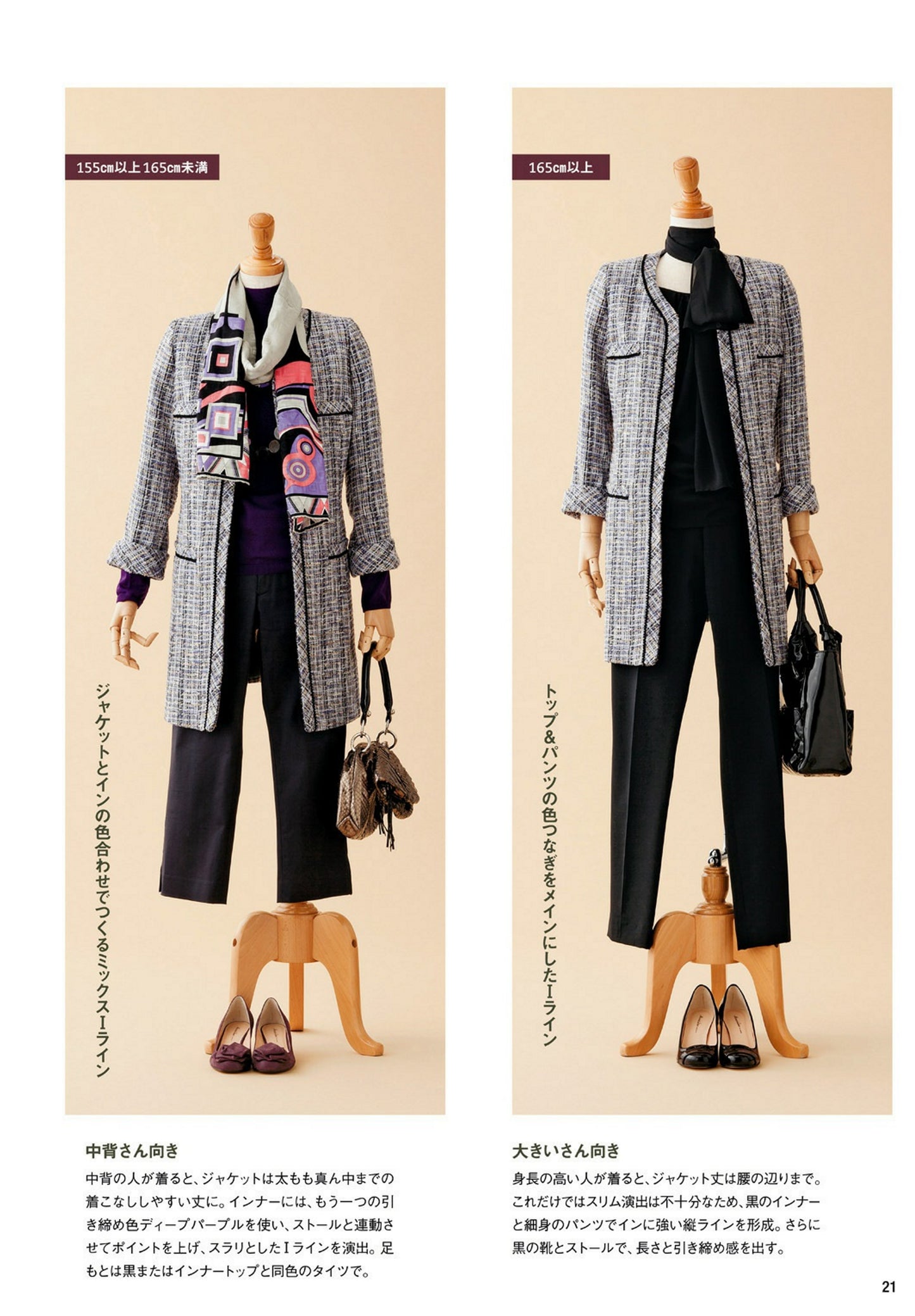Adult Fashion Bible Collector's Edition (Junko Ishida) (2016)